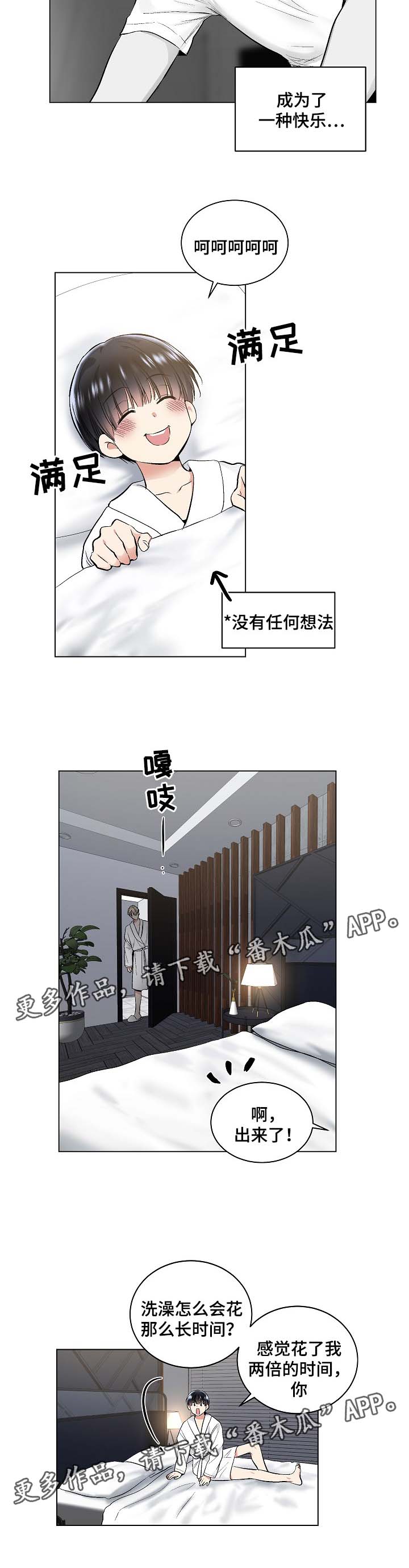第45话5
