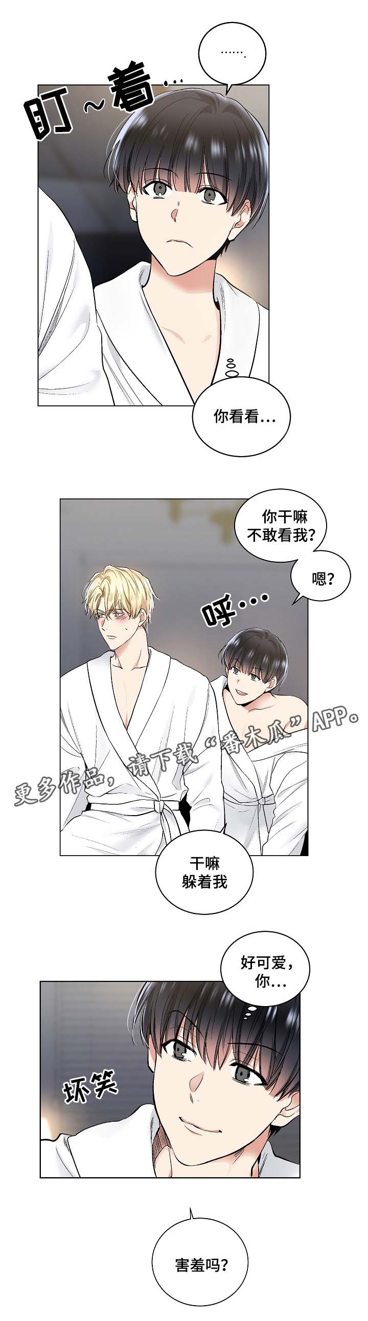 第45话8