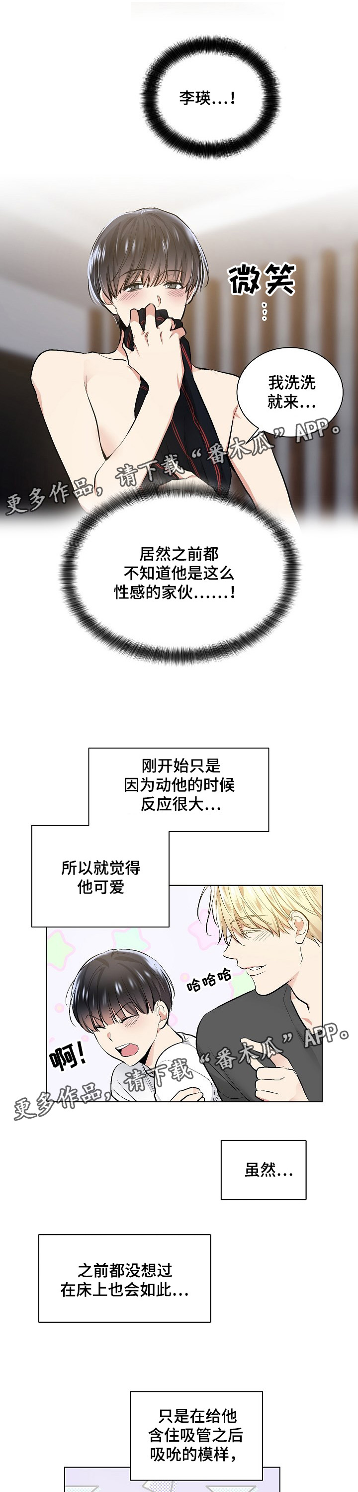 第44话3