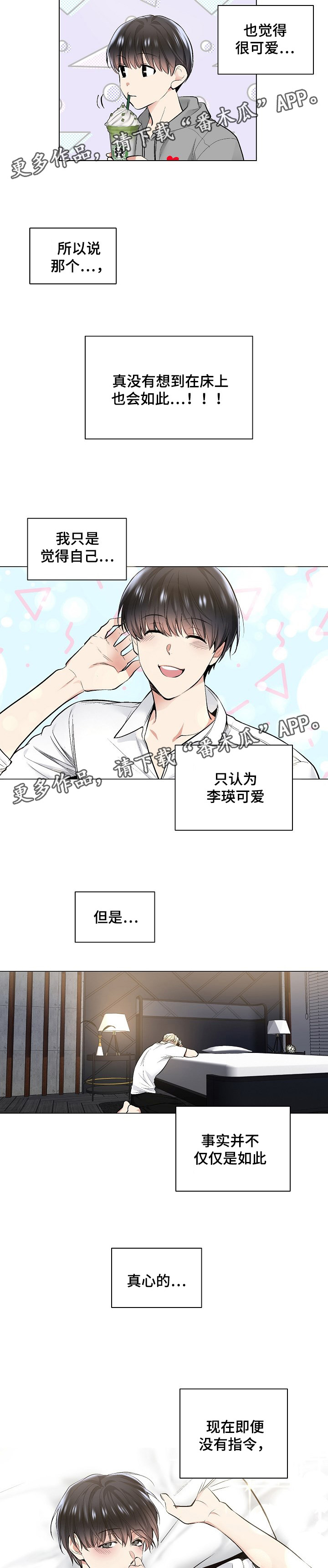 第44话4