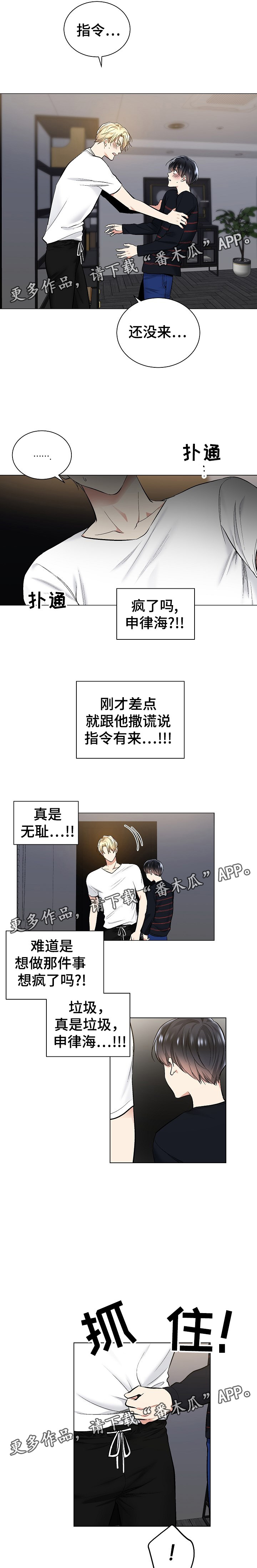 第43话3
