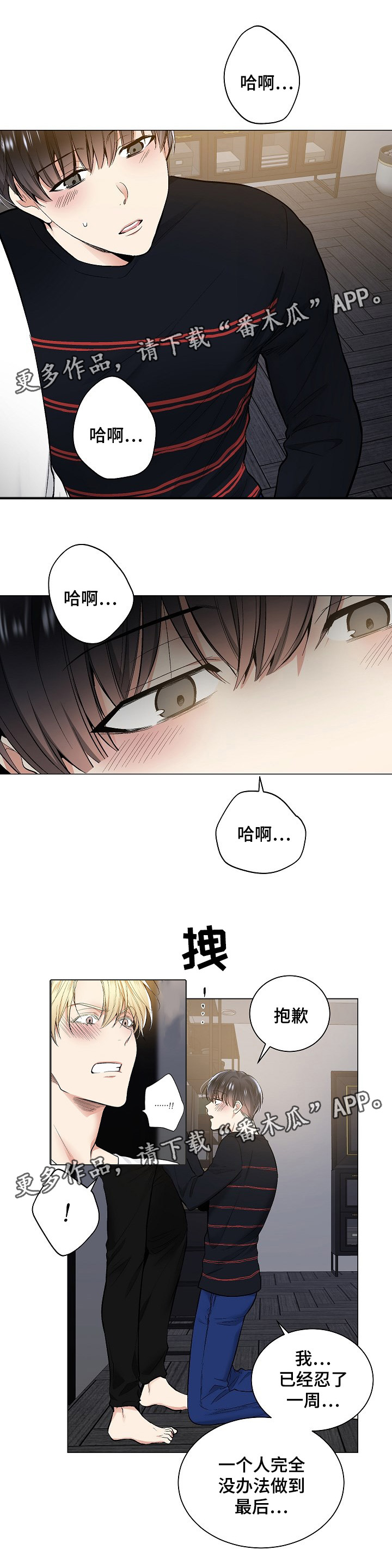 第43话6