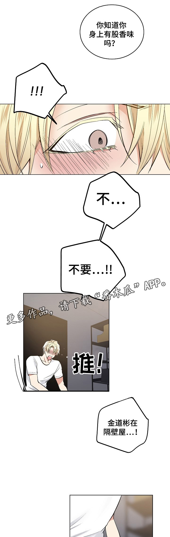 第43话7