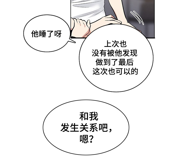 第43话8