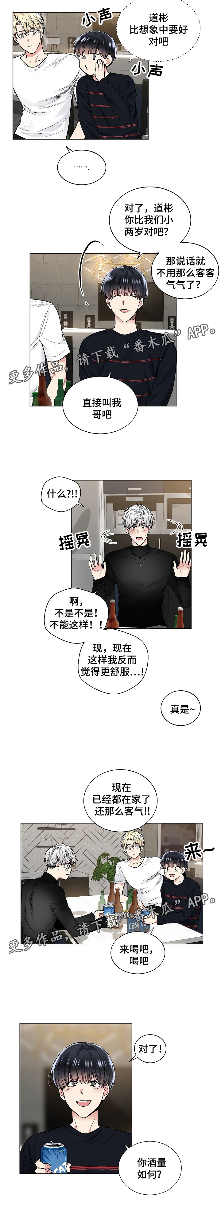 第42话3