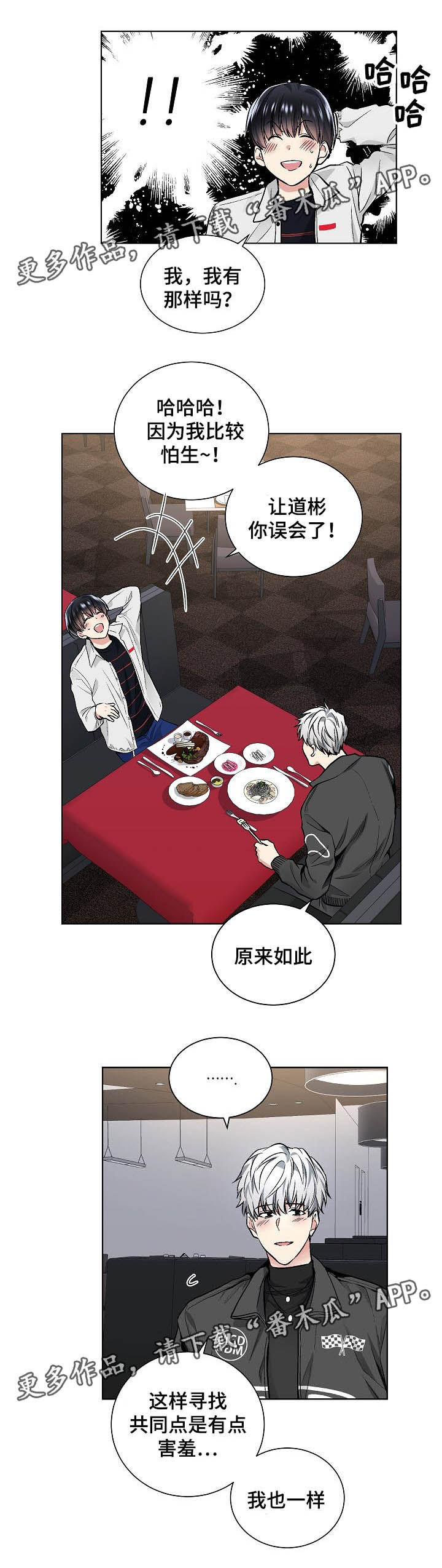 第41话2