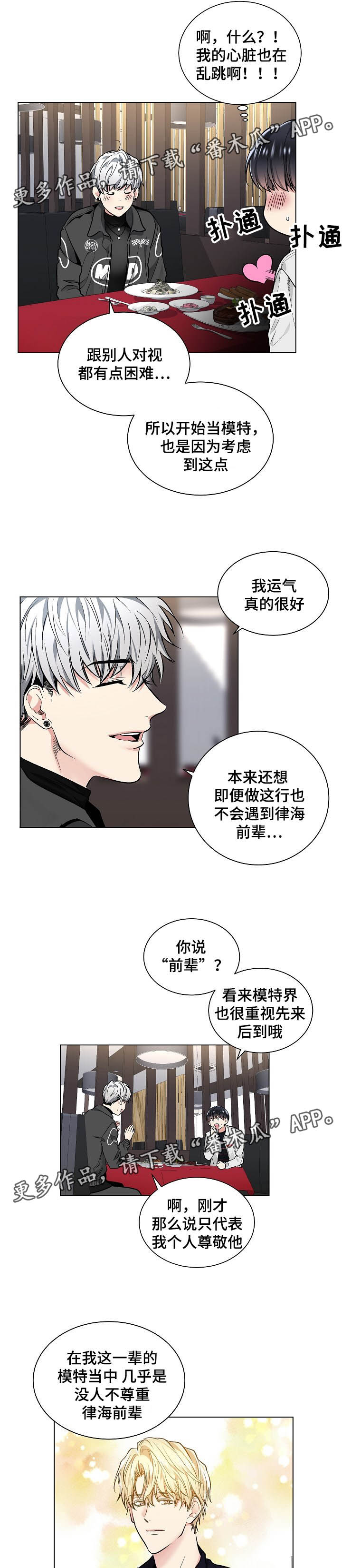 第41话4