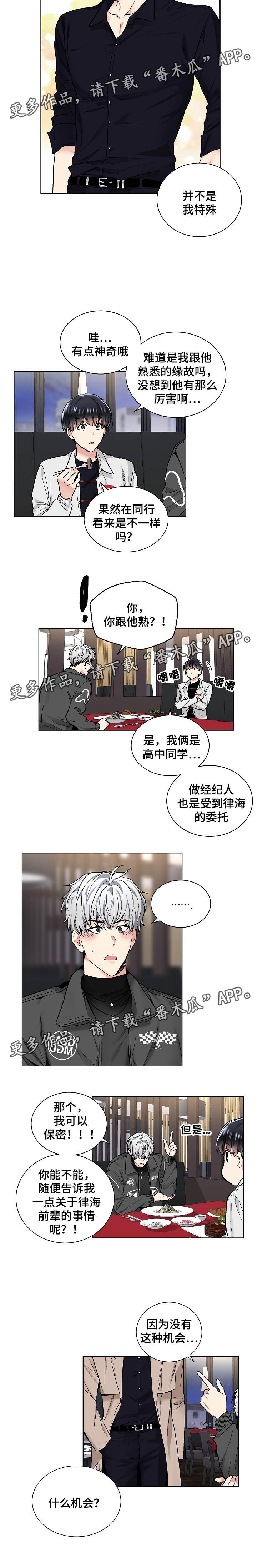 第41话5