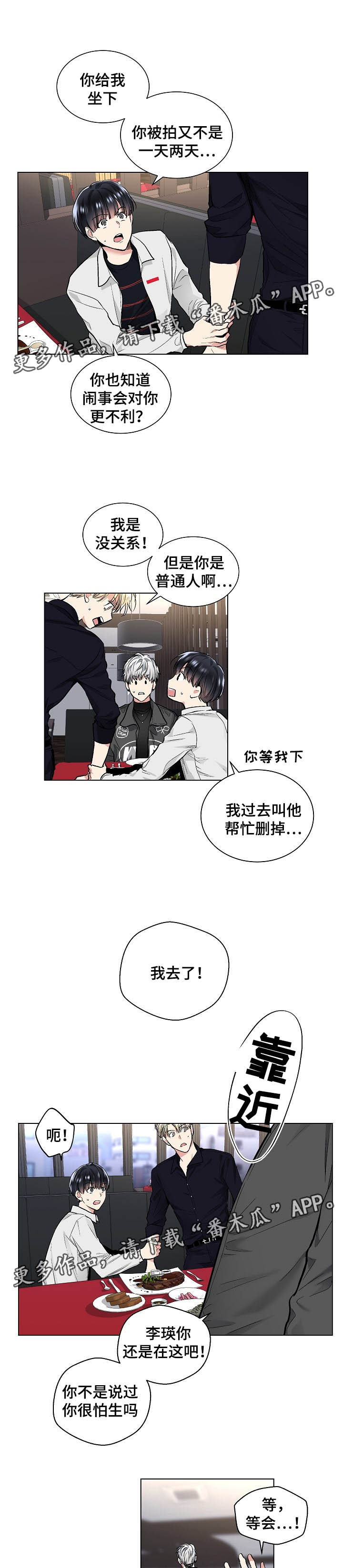 第41话9
