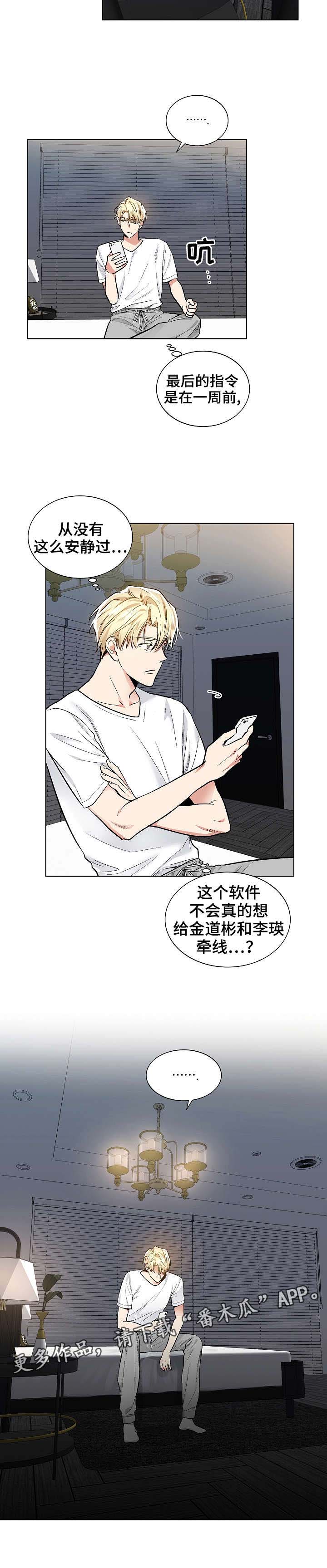 第39话3