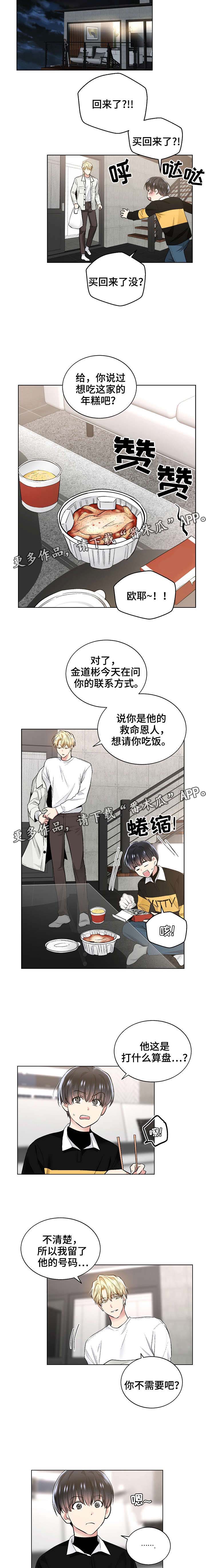 第38话5