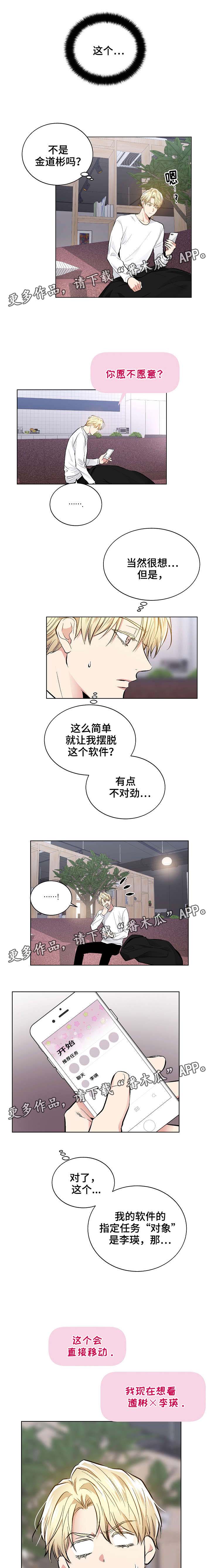 第37话2