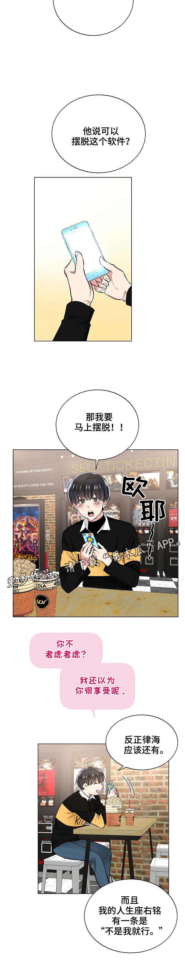 第37话4
