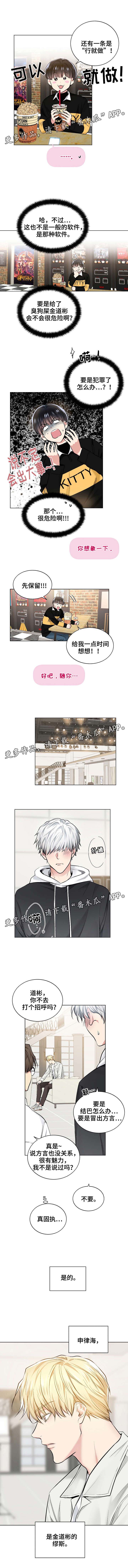 第37话5