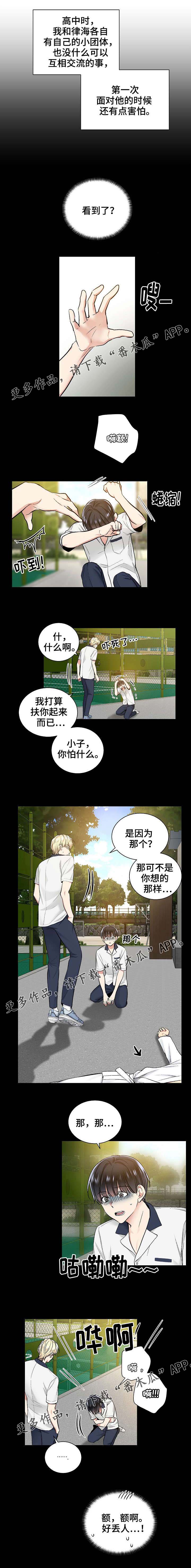 第33话3
