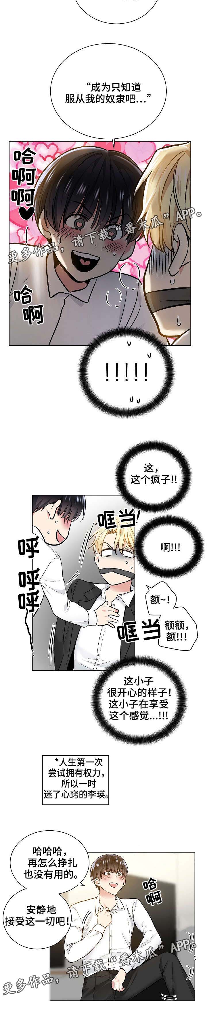 第32话3