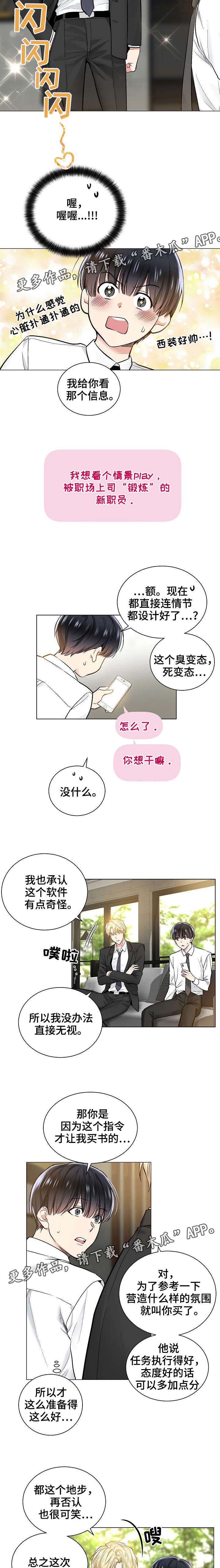 第31话3