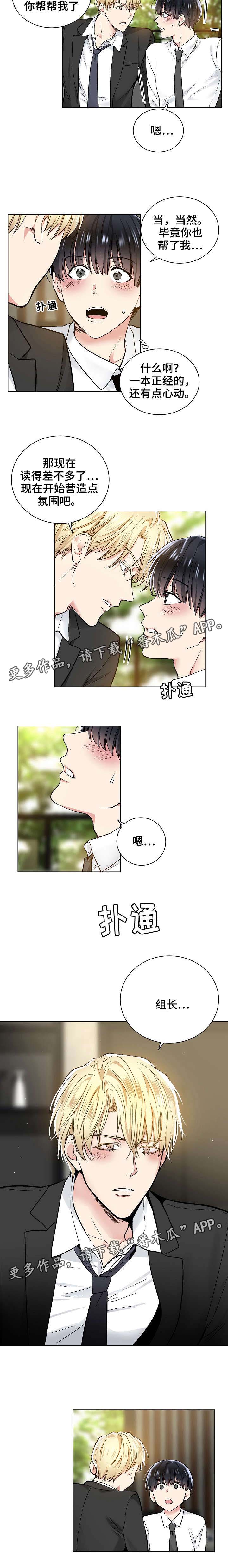 第31话4