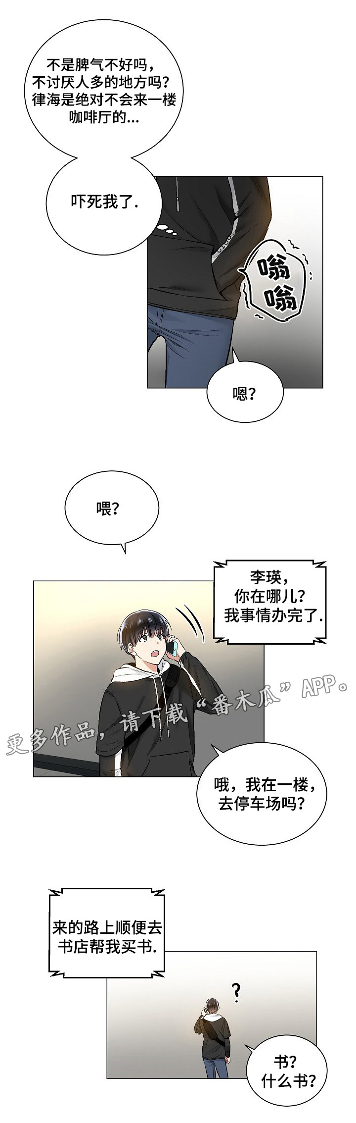 第30话3