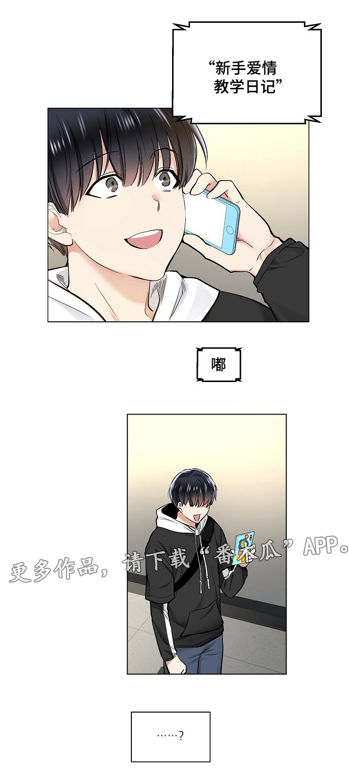 第30话4