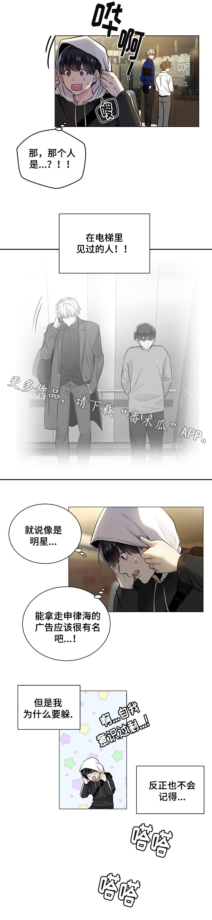 第29话2
