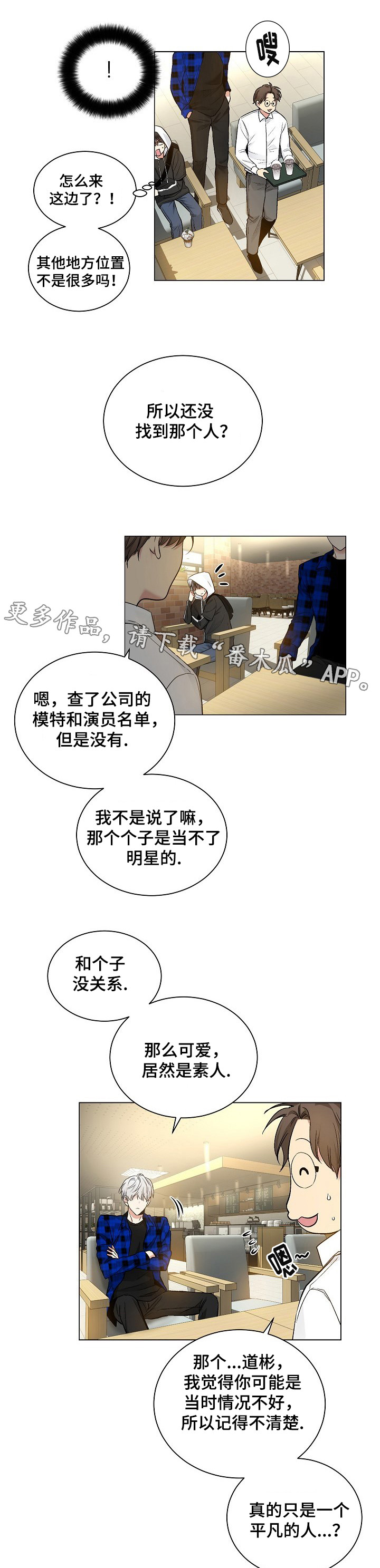 第29话3