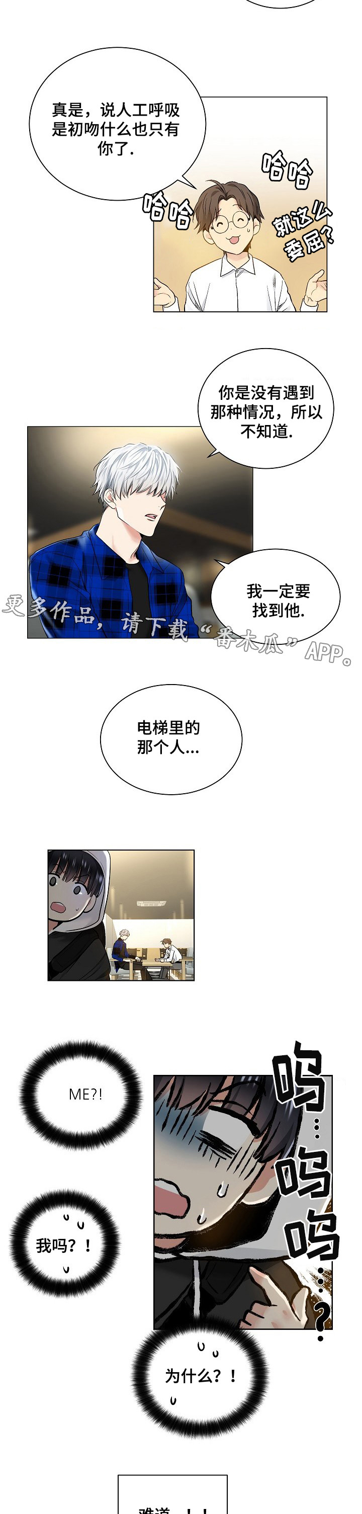 第29话4
