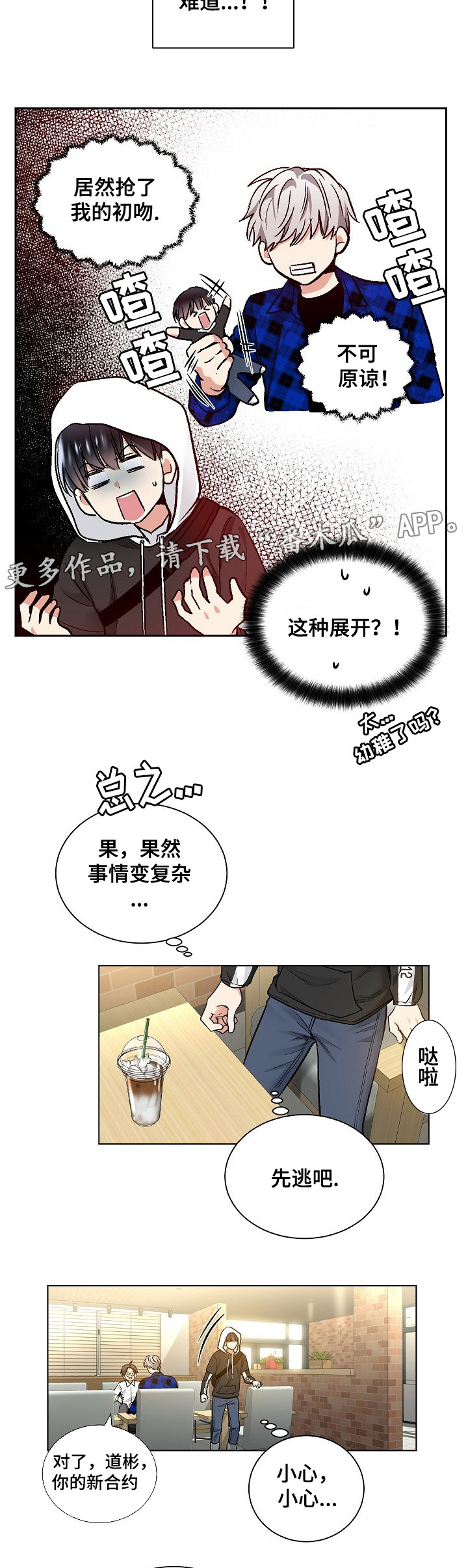 第29话5
