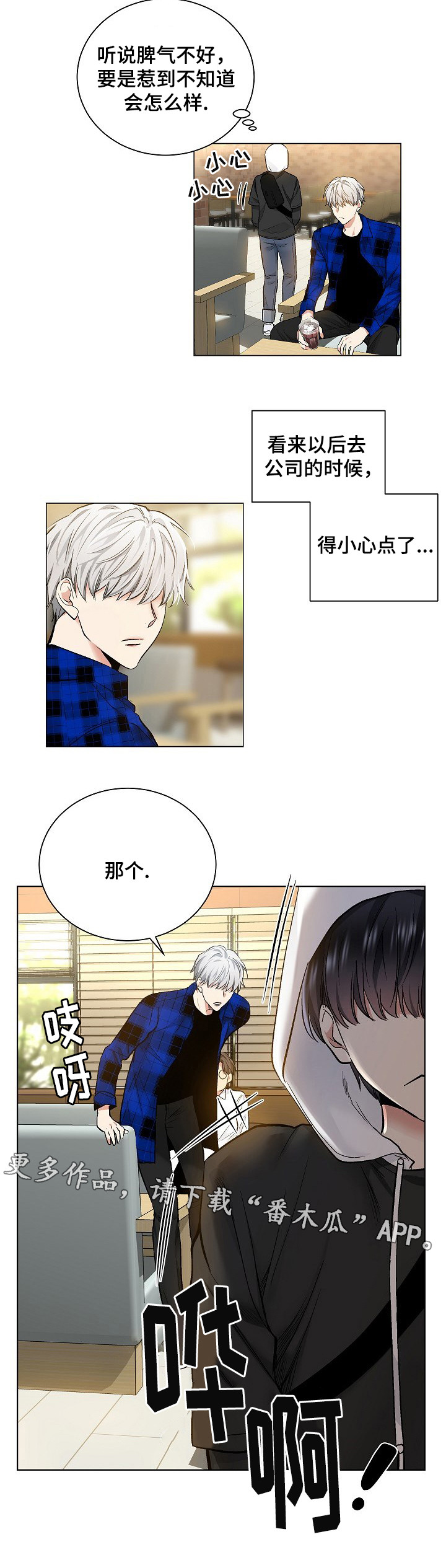 第29话6