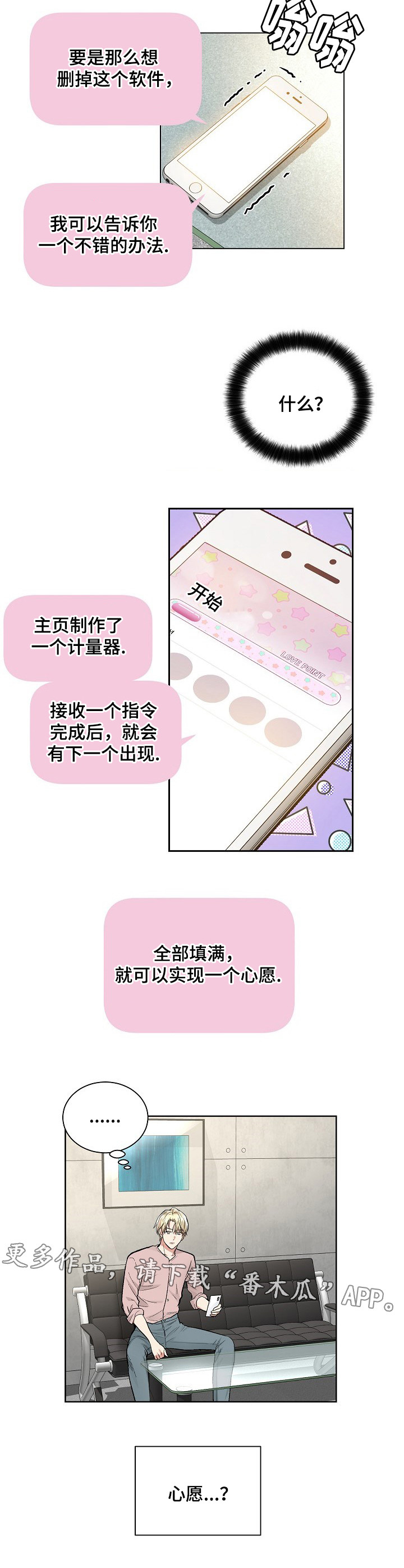 第28话2