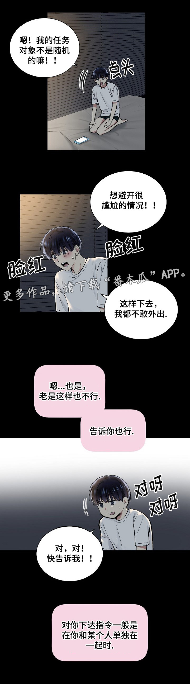 第28话4