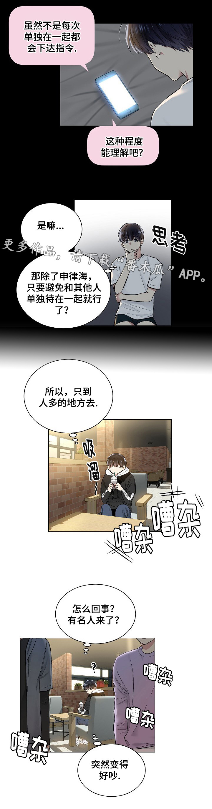 第28话5