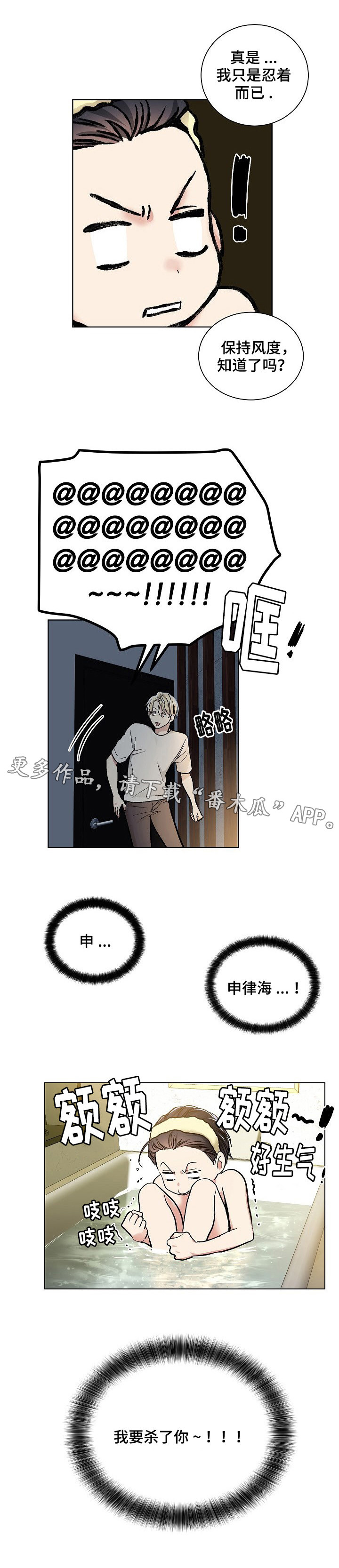 第27话2