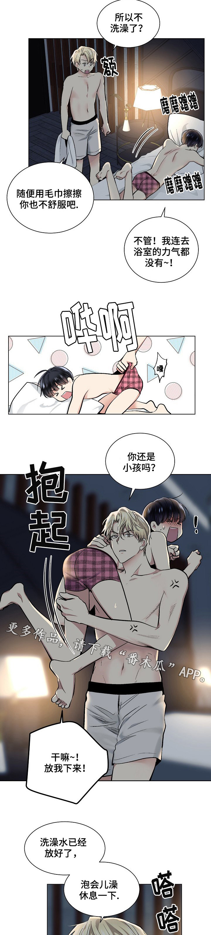 第26话2