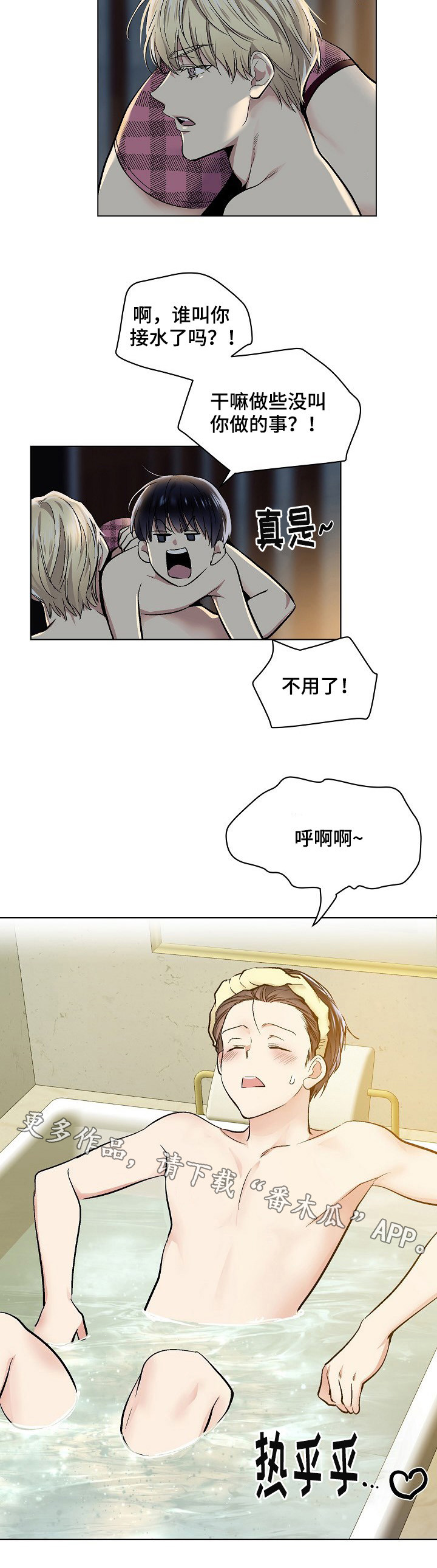 第26话3