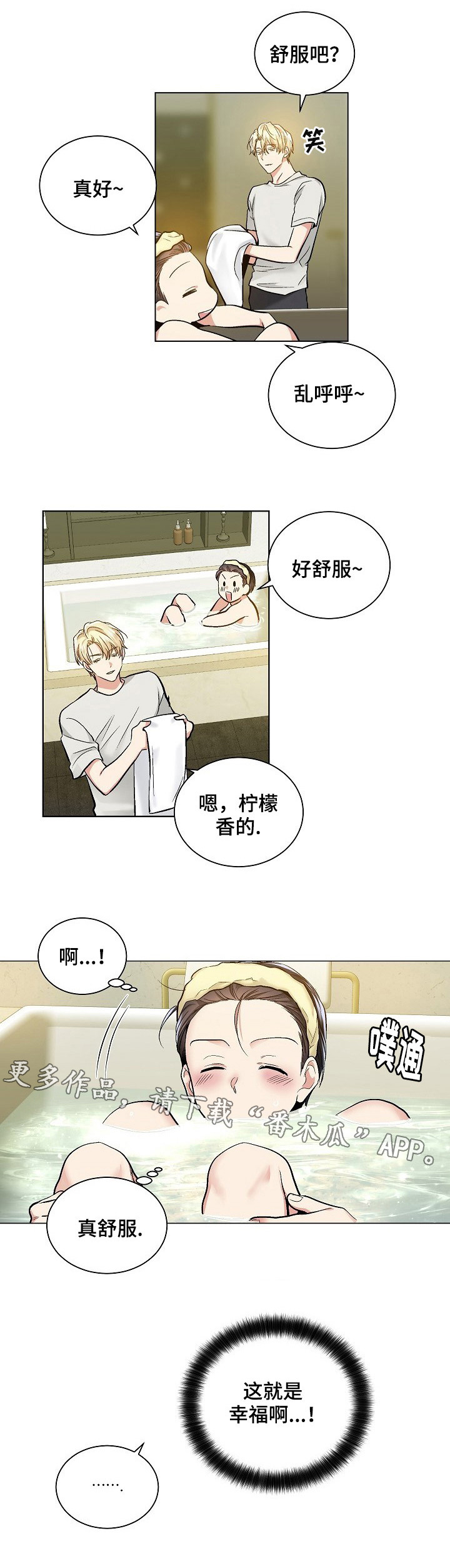 第26话4