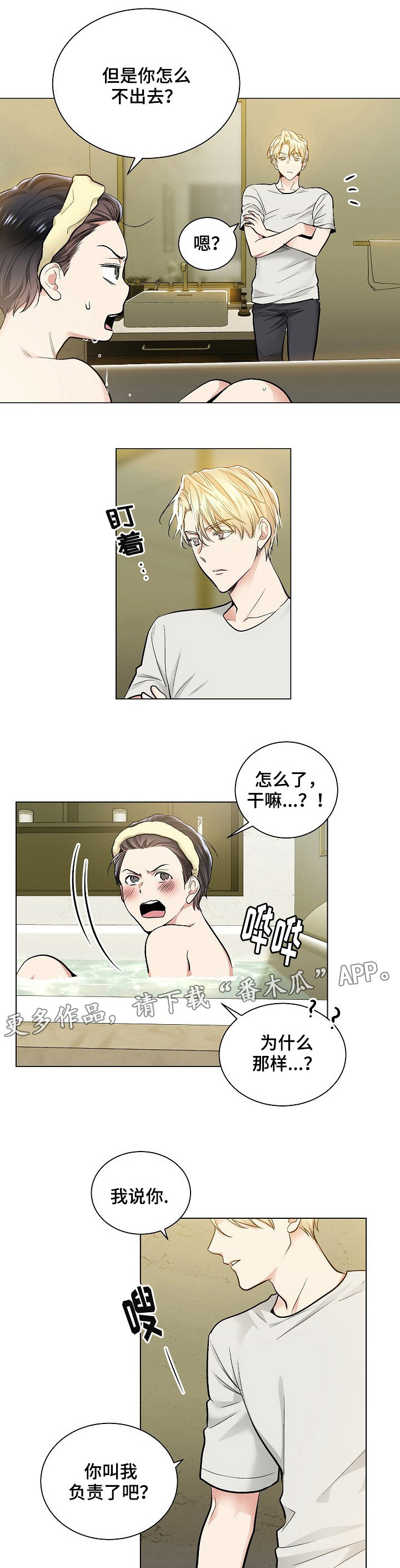 第26话5