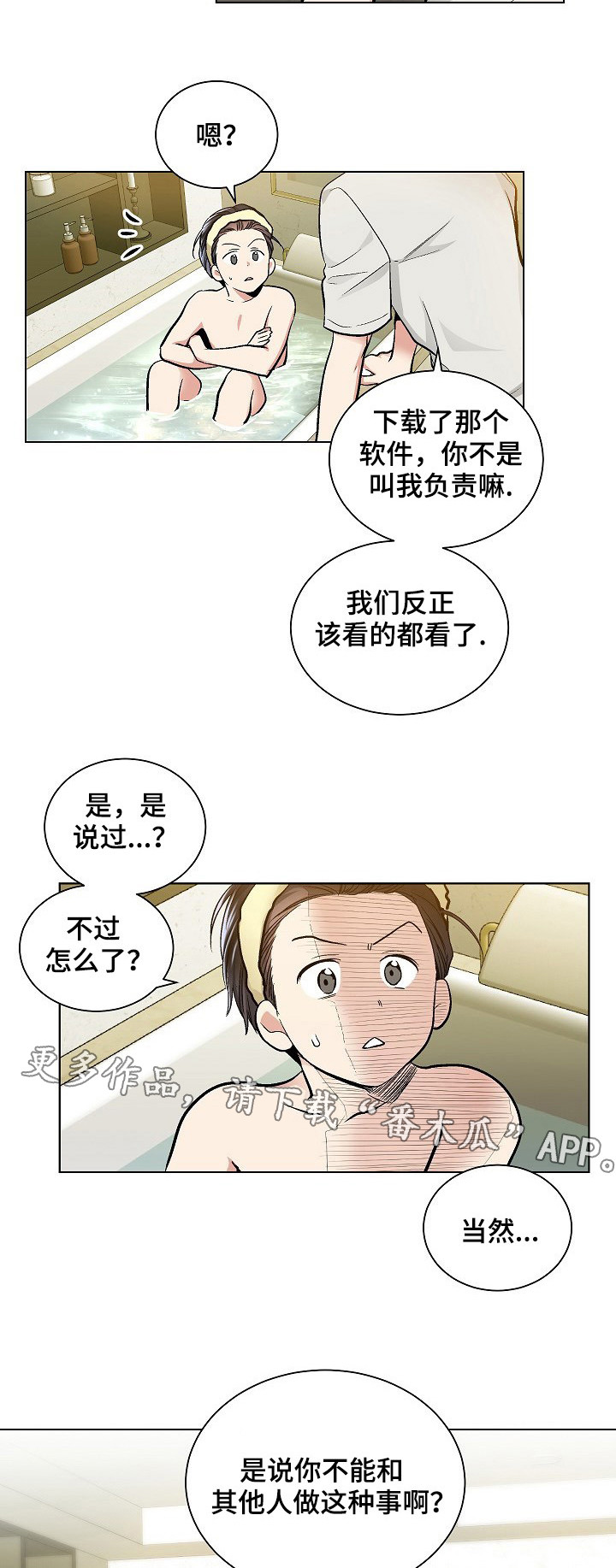 第26话6