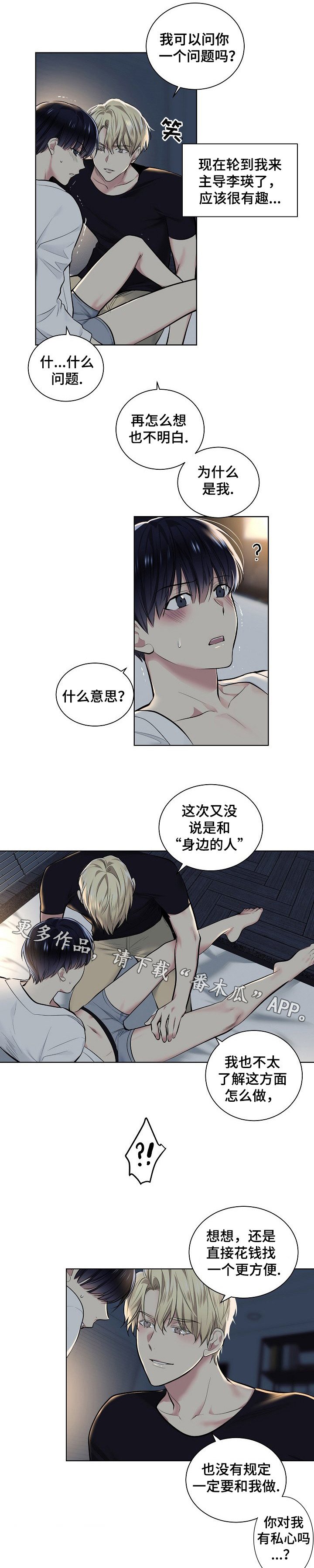 第25话3