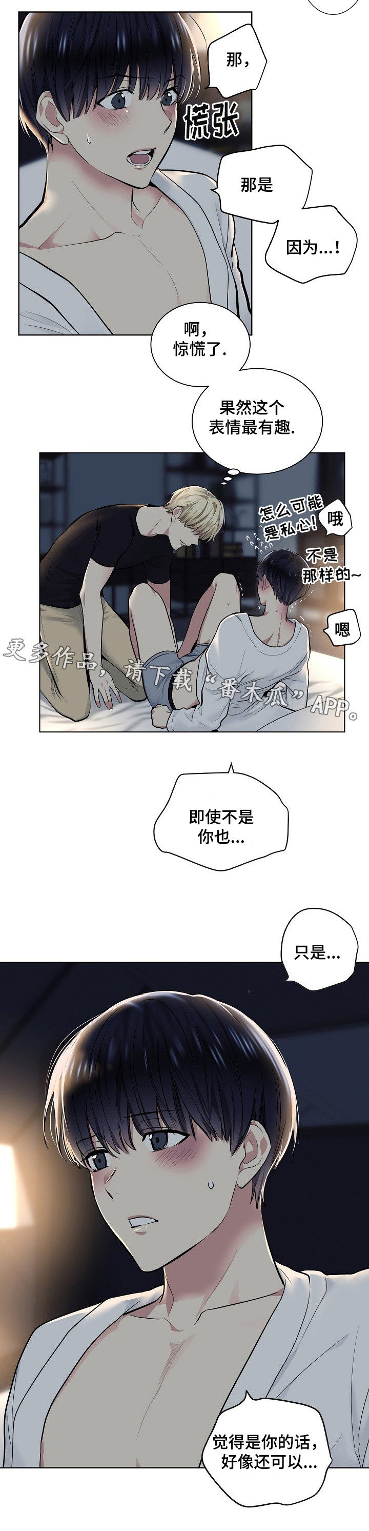 第25话4