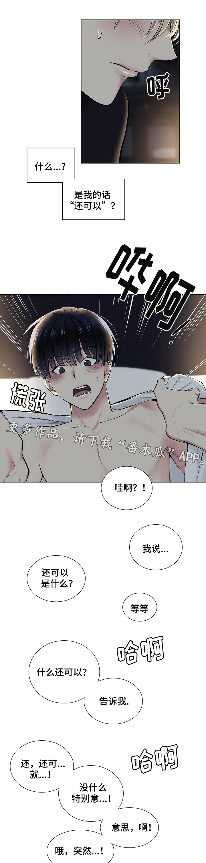 第25话6