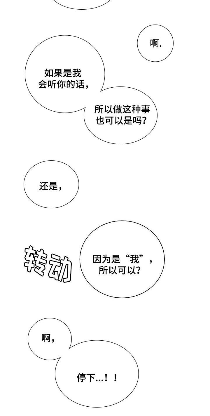 第25话7