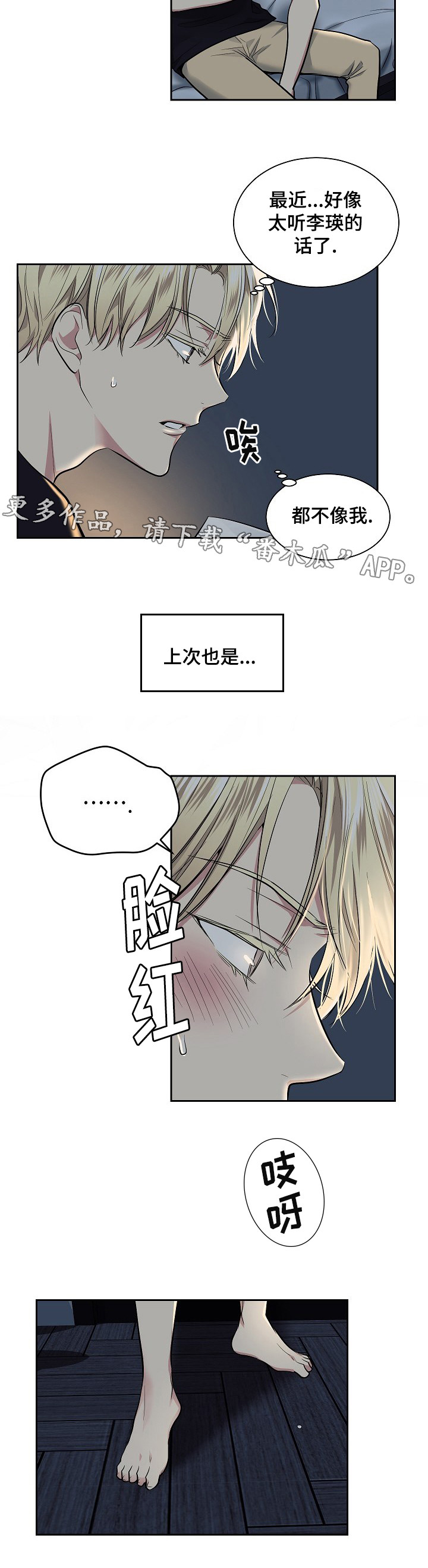 第24话2