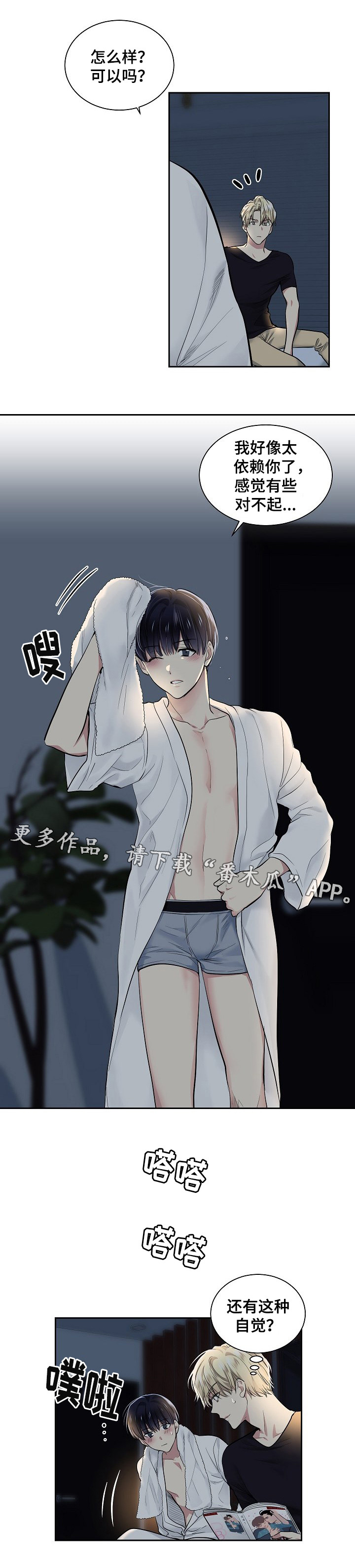 第24话3