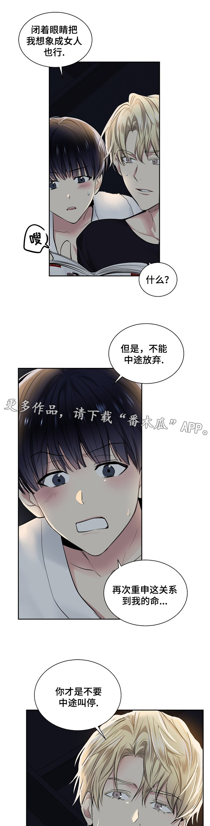 第24话4