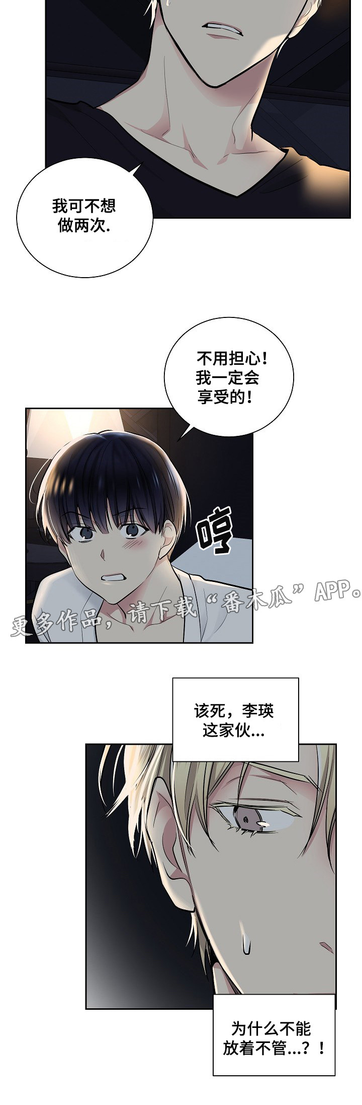 第24话5