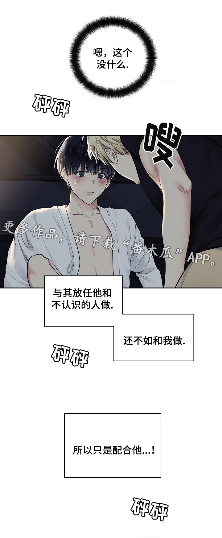 第24话6