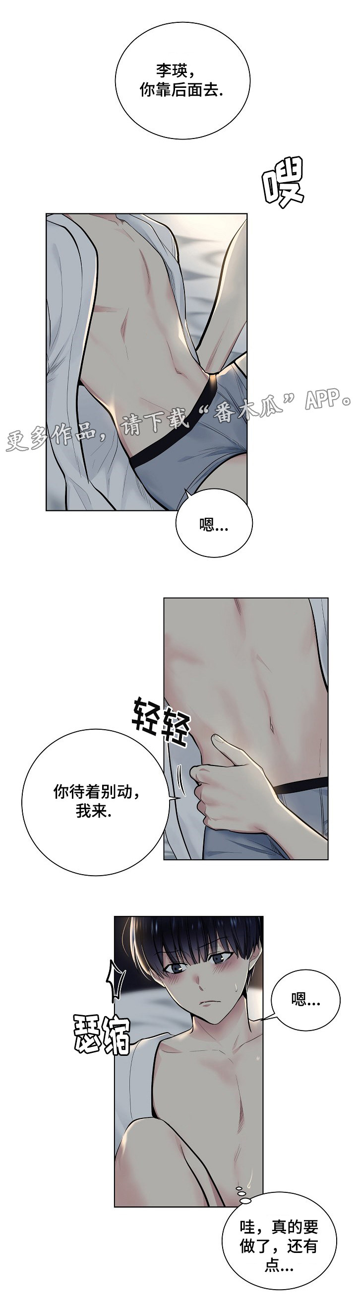 第24话7