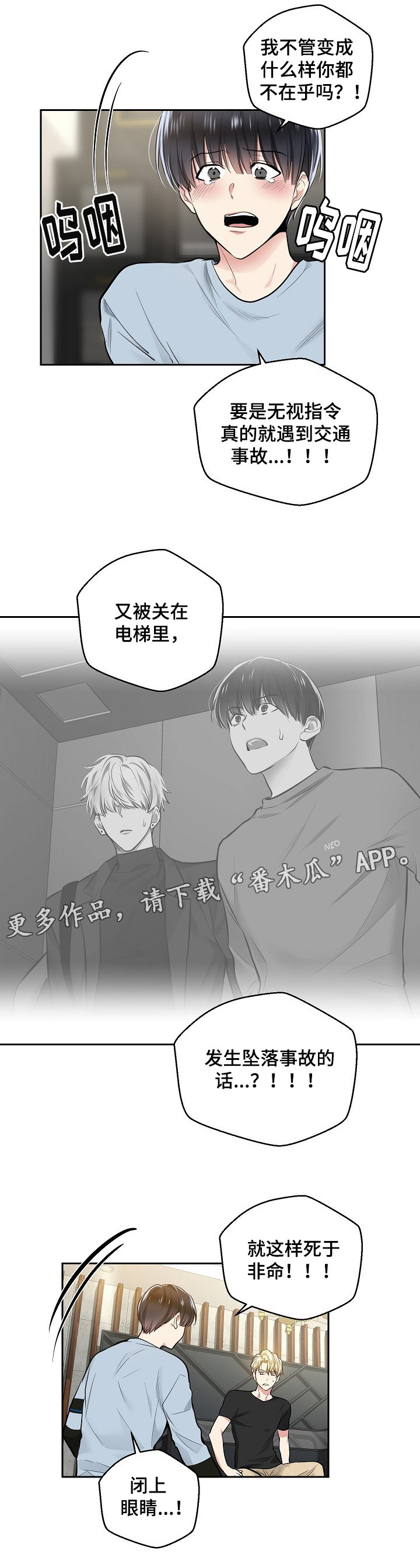 第23话2
