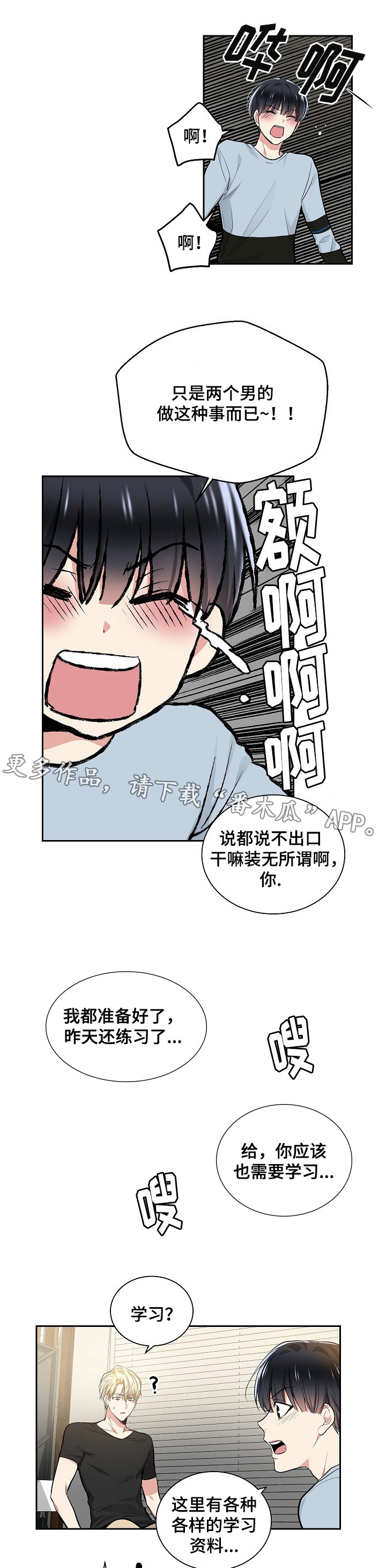 第23话3